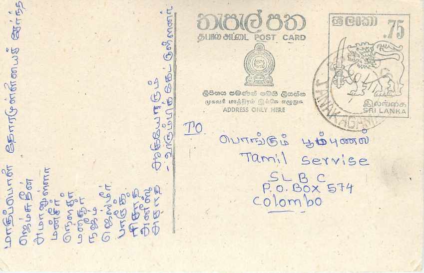 Ansichtskarte Sri Lanka — Text auf Tamil — Verlag Sri Lanka Post