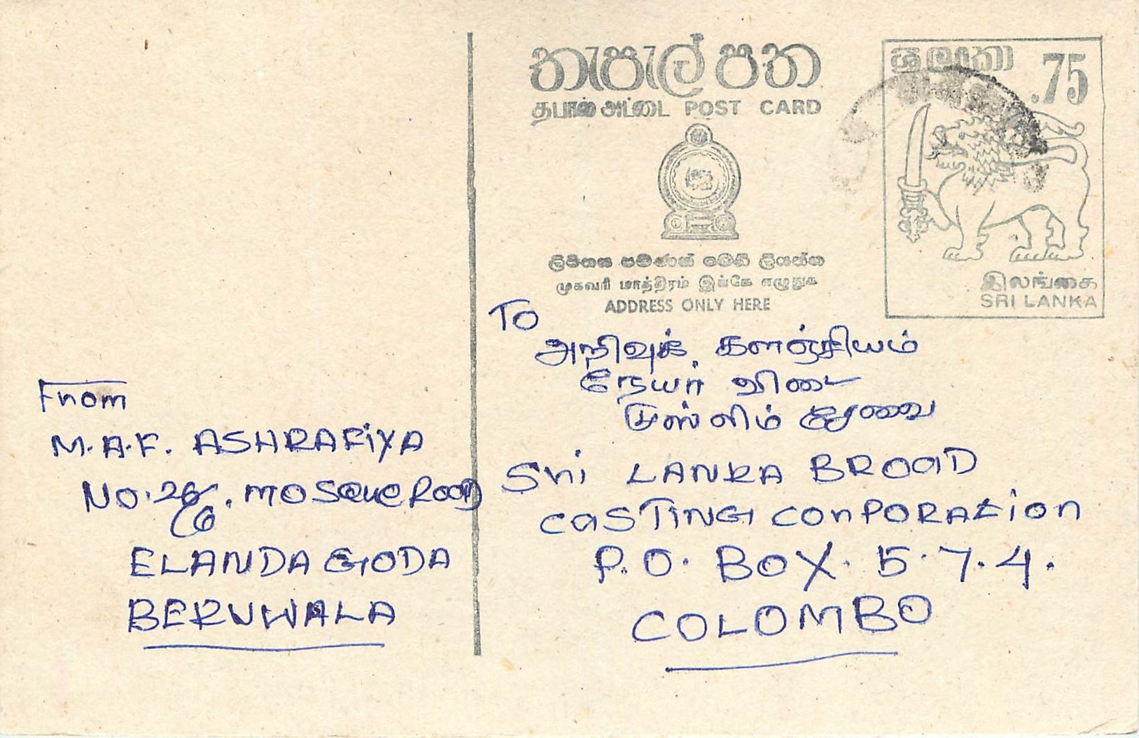 Elanda Goda — Sri Lanka — Postkarte