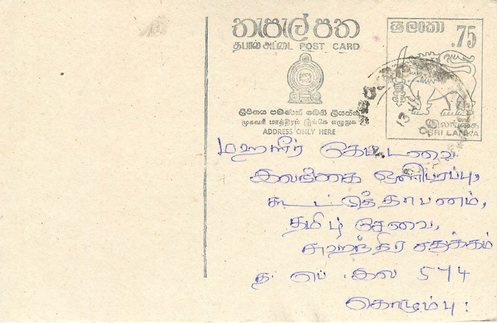 Entier Postal Postal Stationary Sri Lanka Ceylan Lion