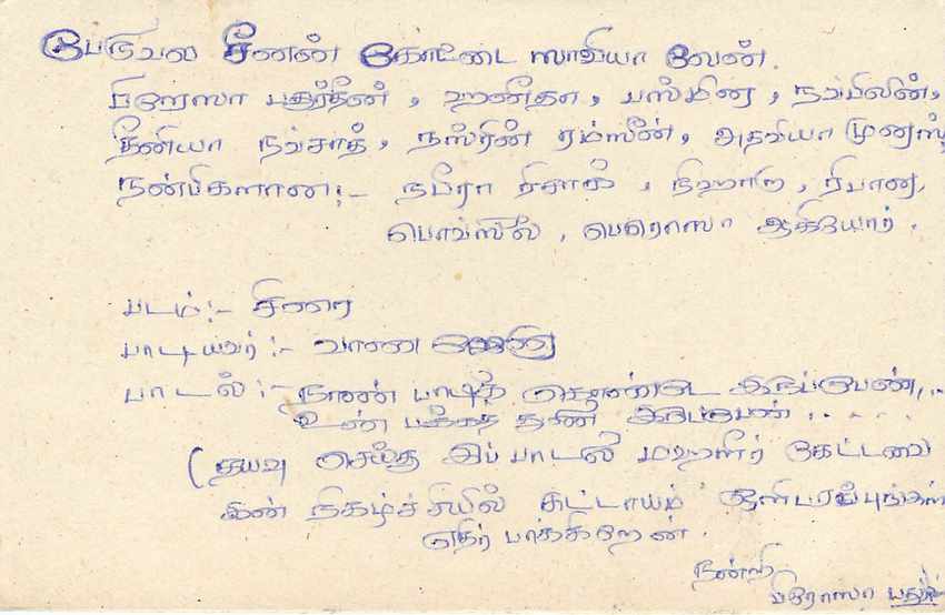 Entier Postal Postal Stationary Sri Lanka Ceylan Lion — Verso