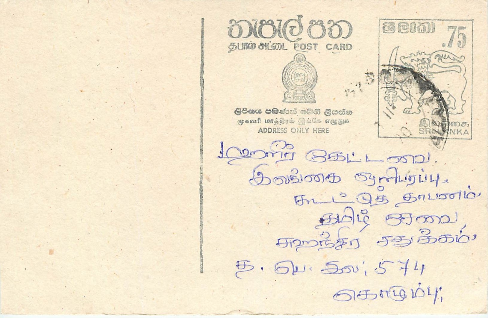 Sri Lanka — Ansichtskarte mit 75-Cent-Stempel — Verlag Sri Lanka Post