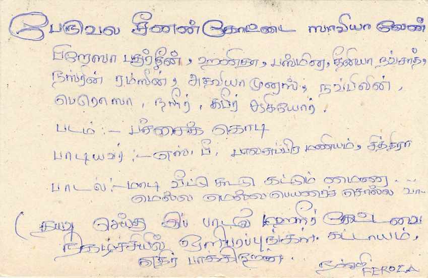 Sri Lanka — Ansichtskarte mit 75-Cent-Stempel — Verlag Sri Lanka Post — Rückseite