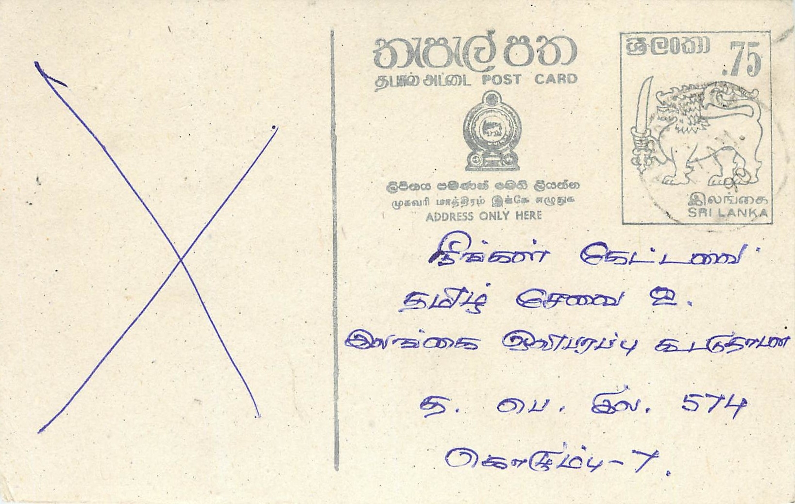 Entier Postal Postal Stationary Sri Lanka Ceylan Lion