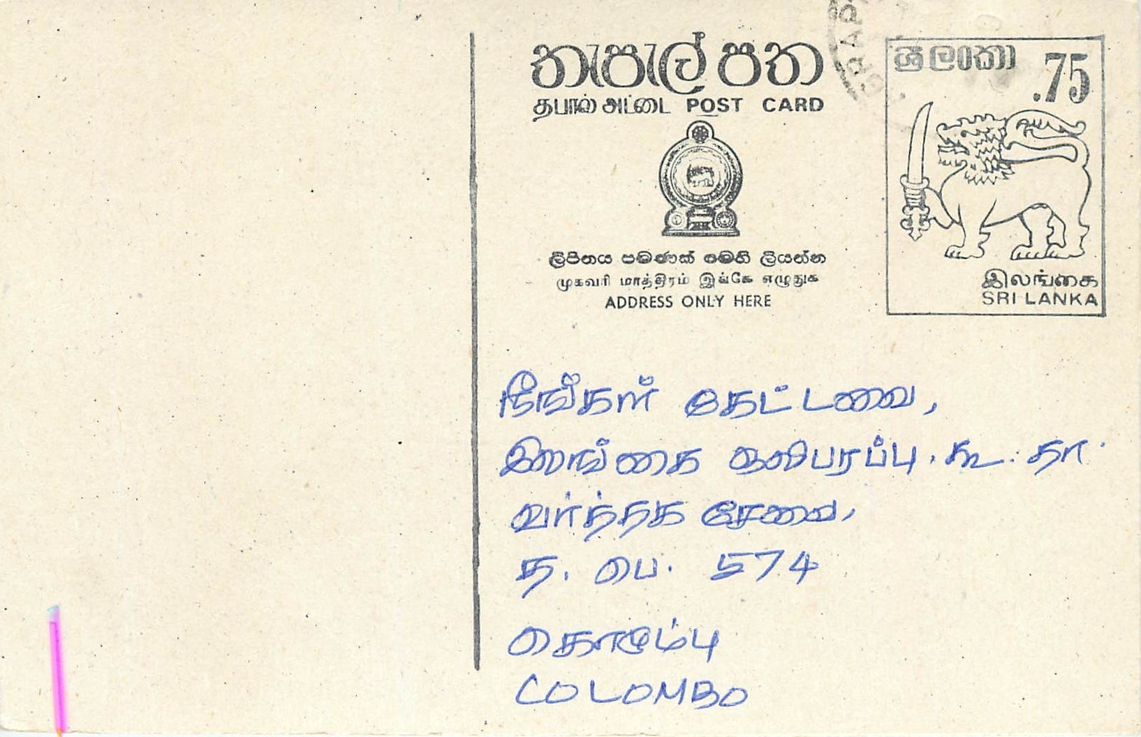 Sri Lanka — Ansichtskarte mit 75-Cent-Stempel — Verlag Sri Lanka Post