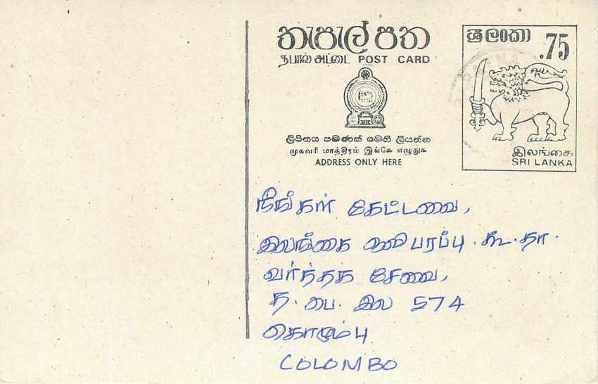 Colombo — Sri Lanka — Ansichtskarte mit 75-Cent-Stempel