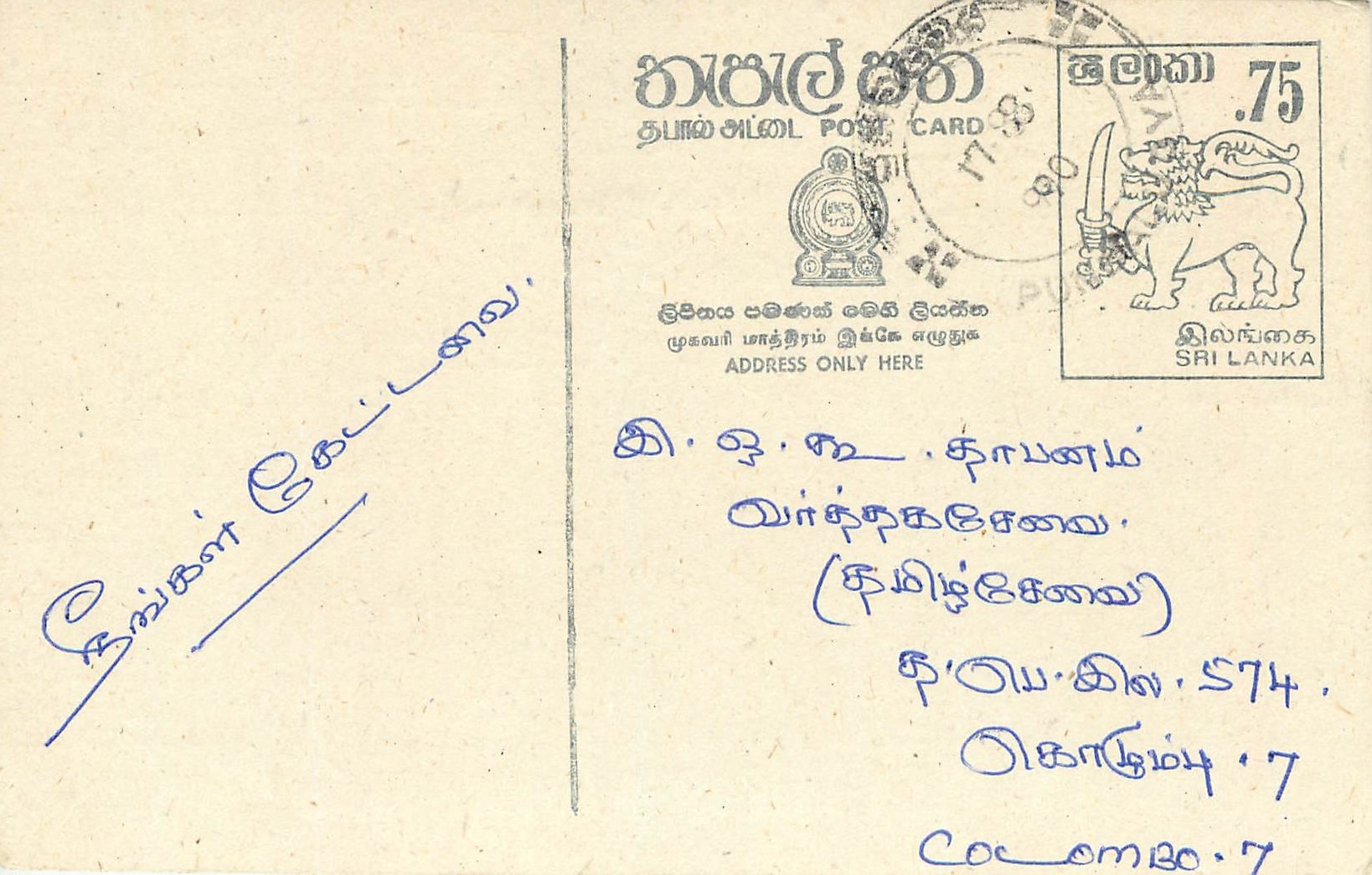 Sri Lanka — Ansichtskarte mit Briefmarken und Tamil-Text — Verleger nicht sichtbar