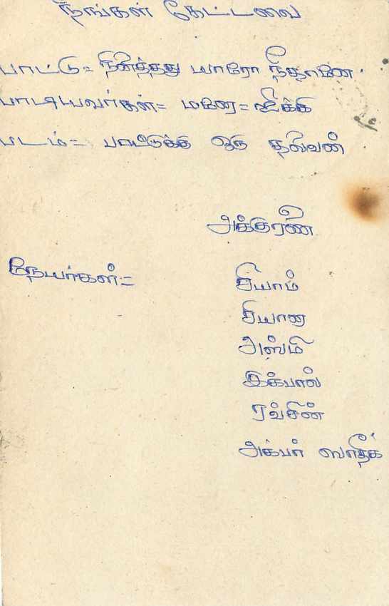 Sri Lanka — Ansichtskarte mit 75-Cent-Marke — Verleger nicht sichtbar — Rückseite