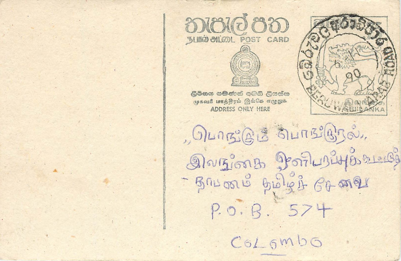 Ansichtskarte aus Ceylon — Text auf Tamil — Verleger Ceylon Post Office