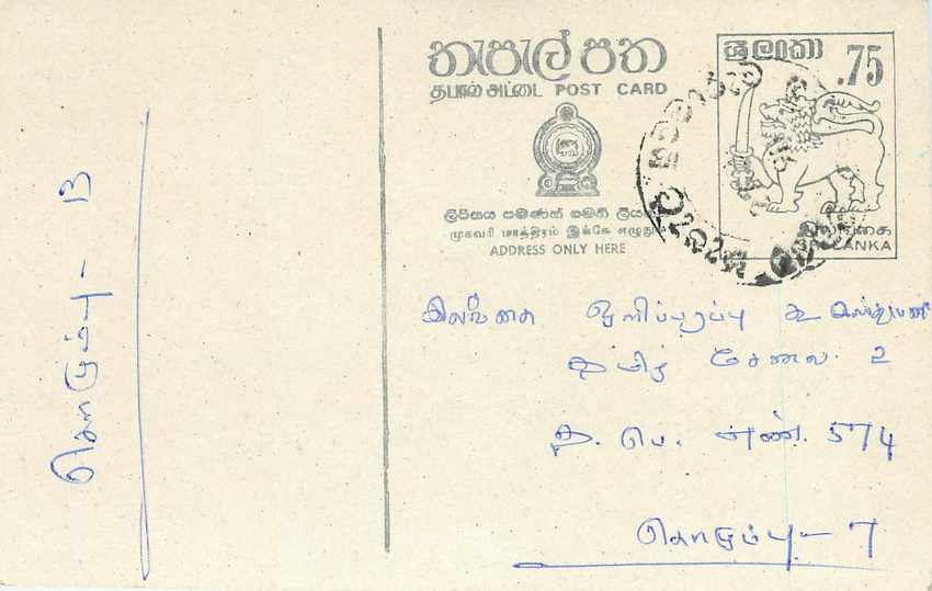 Entier Postal Postal Stationary Sri Lanka Ceylan Lion