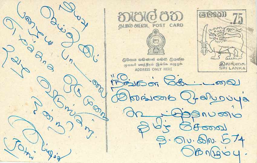 Entier Postal Postal Stationary Sri Lanka Ceylan Lion