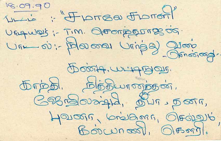 Entier Postal Postal Stationary Sri Lanka Ceylan Lion — Verso