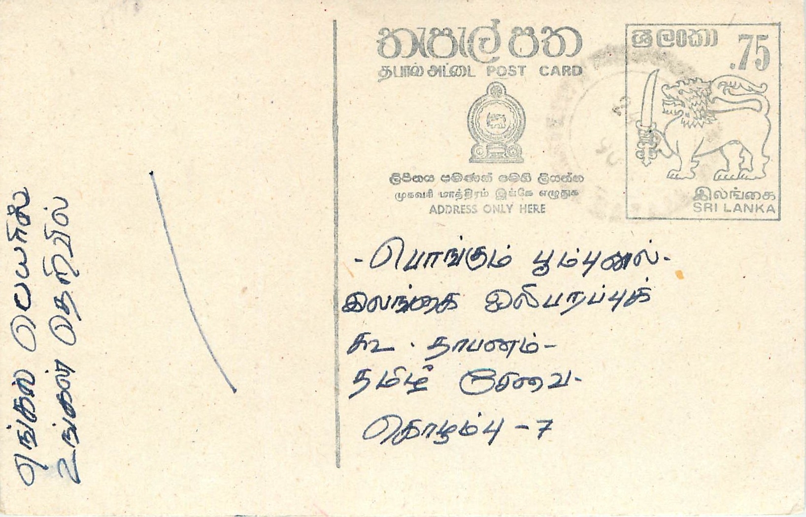 Entier Postal Postal Stationary Sri Lanka Ceylan Lion