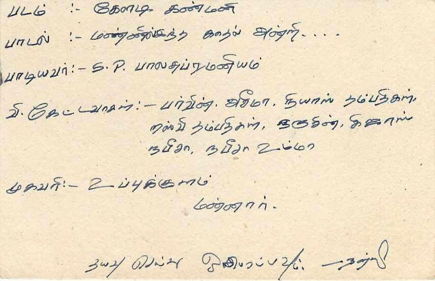 Entier Postal Postal Stationary Sri Lanka Ceylan Lion — Verso