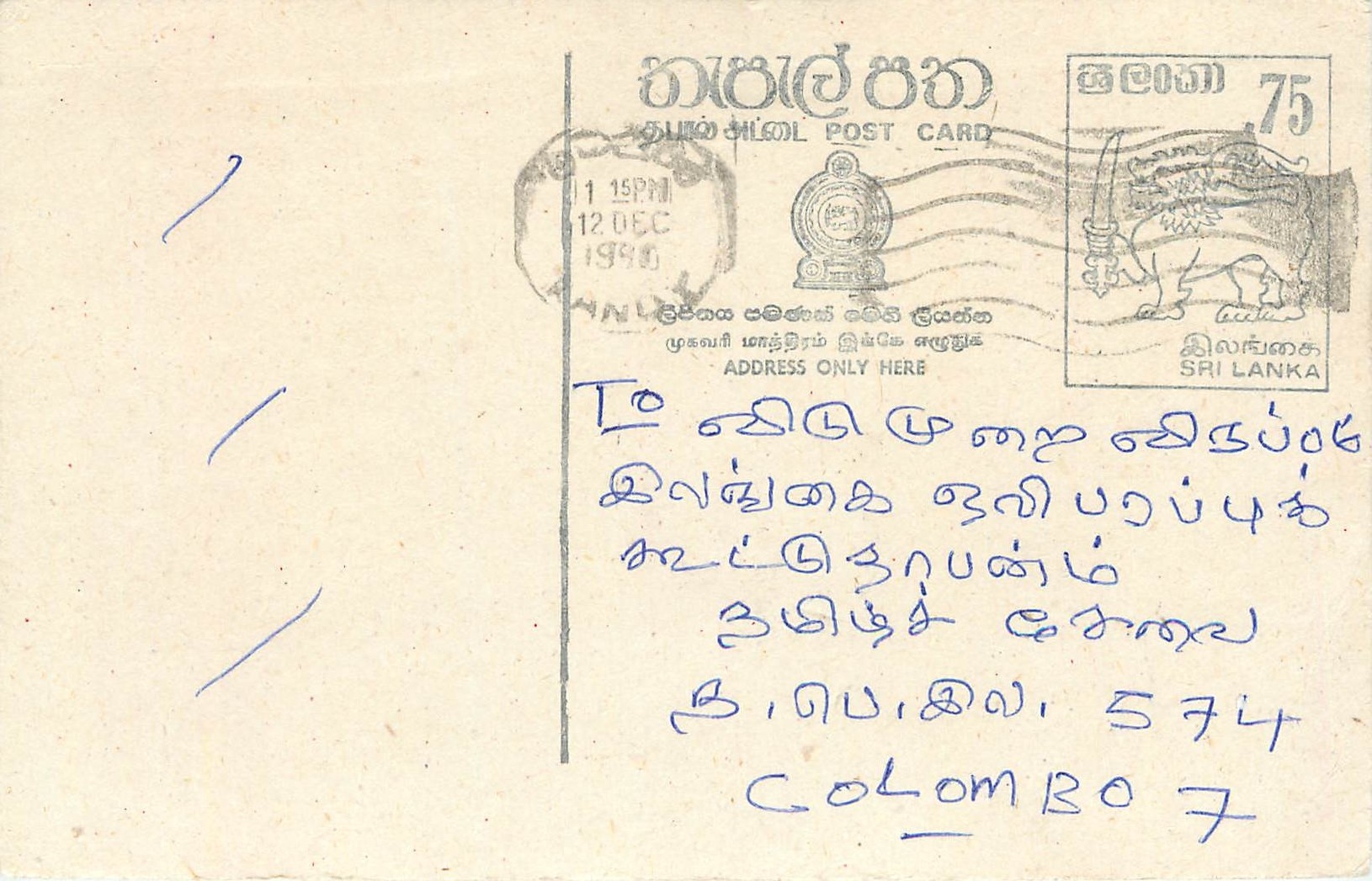 Entier Postal Postal Stationary Sri Lanka Ceylan Lion