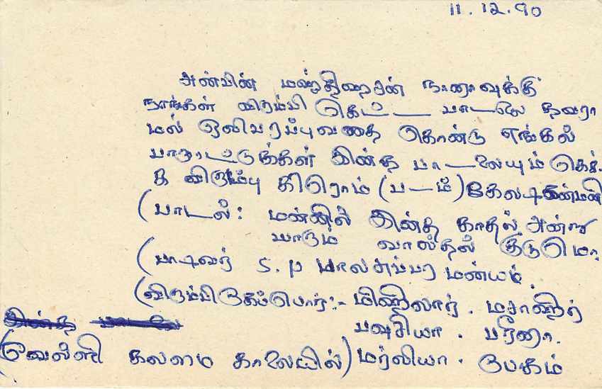 Entier Postal Postal Stationary Sri Lanka Ceylan Lion — Verso