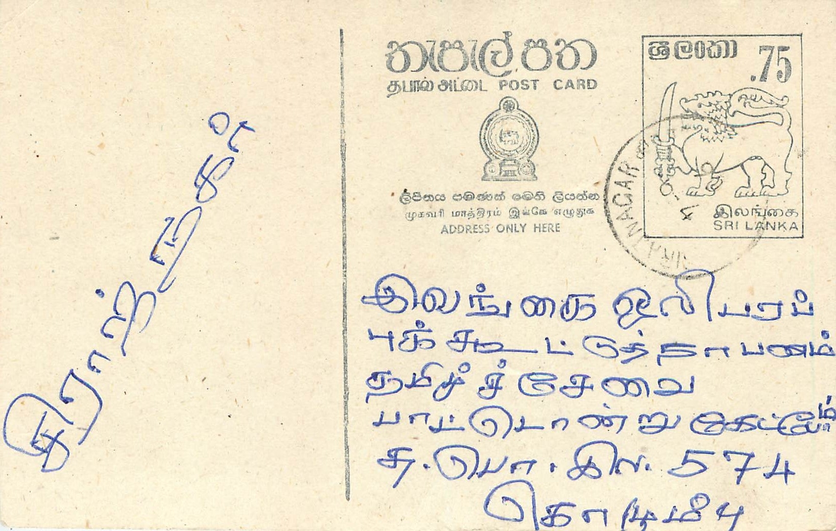 Sri Lanka — Karte mit 75-Rupien-Stempel — Verlag Sri Lanka Post