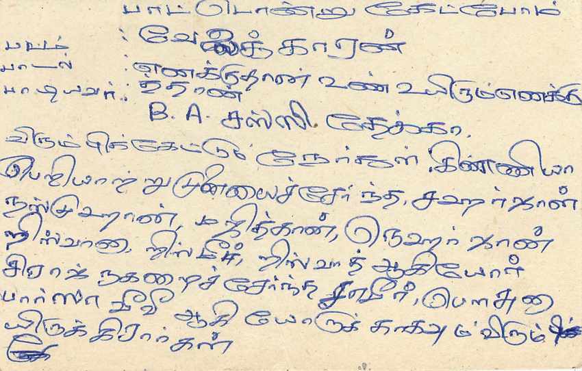Sri Lanka — Karte mit 75-Rupien-Stempel — Verlag Sri Lanka Post — Rückseite