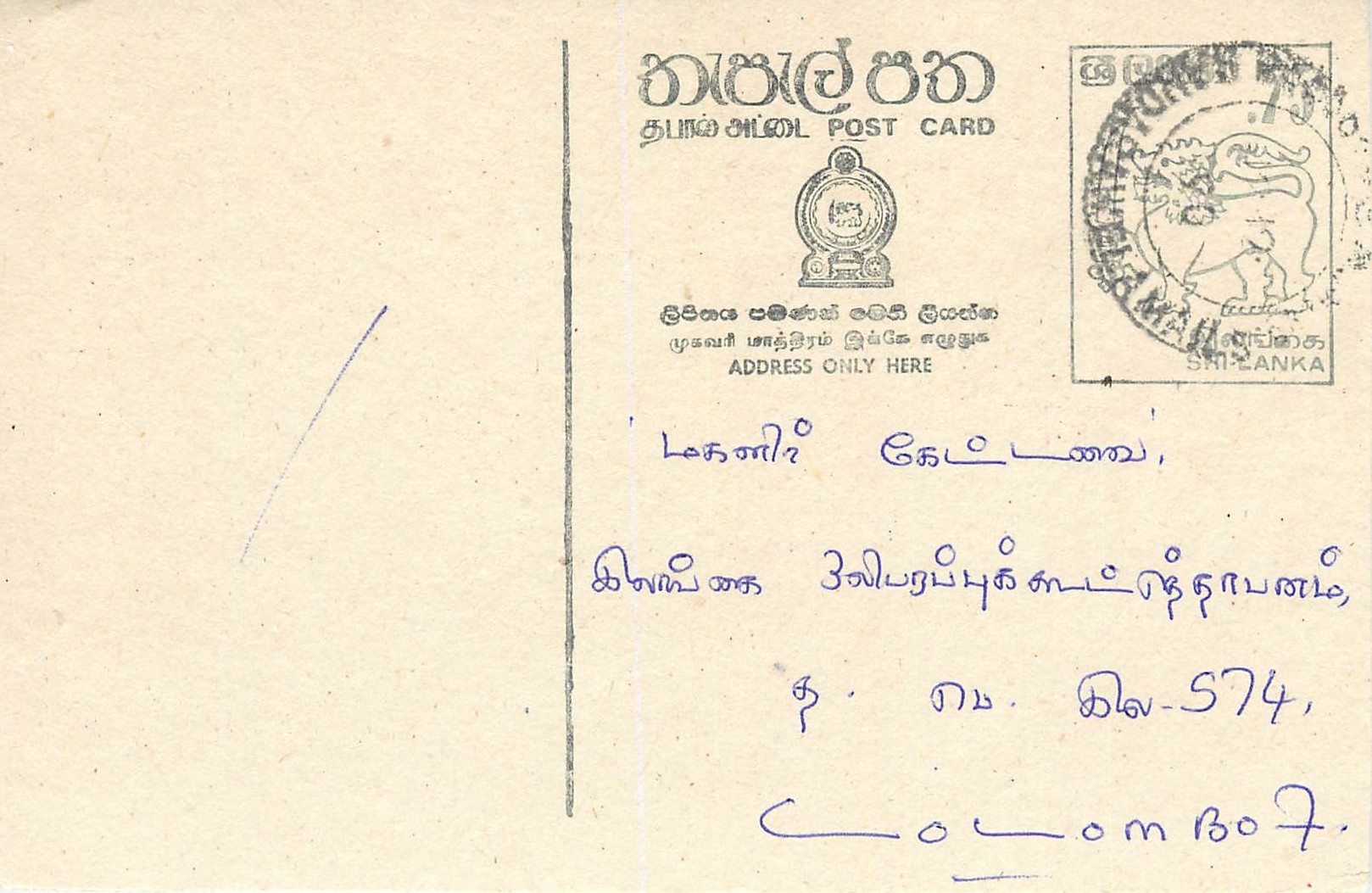 Sri Lanka — Karte mit Briefmarken und Poststempel — unbekannter Verleger