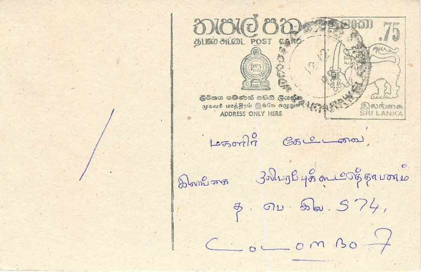Entier Postal Postal Stationary Sri Lanka Ceylan Lion