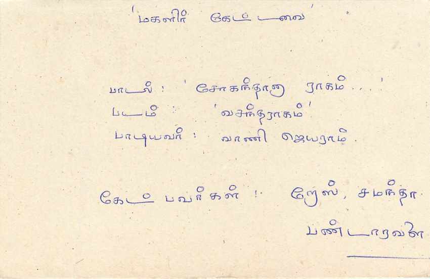 Entier Postal Postal Stationary Sri Lanka Ceylan Lion — Rückseite