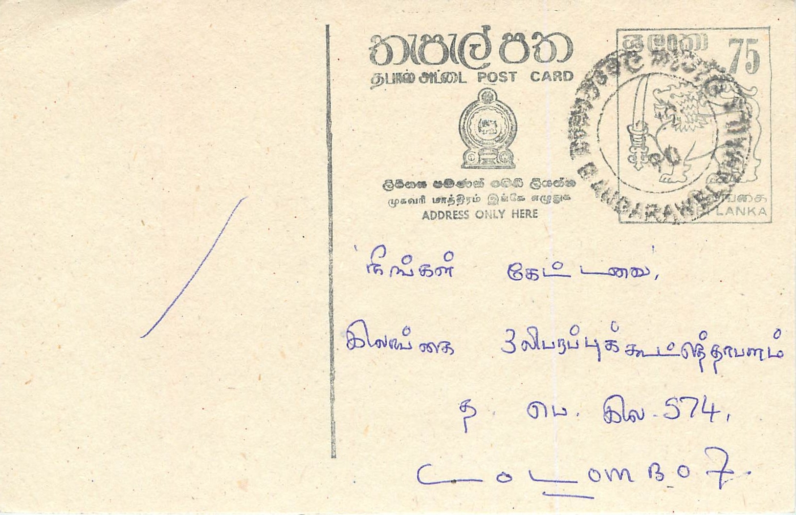 Entier Postal Postal Stationary Sri Lanka Ceylan Lion