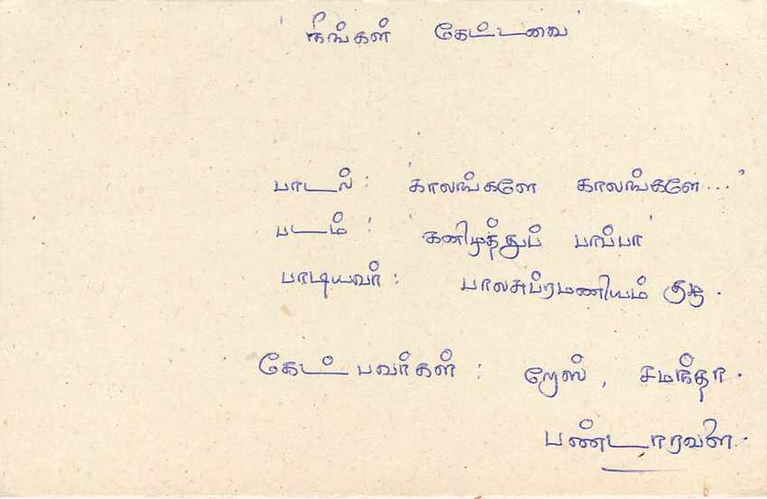 Entier Postal Postal Stationary Sri Lanka Ceylan Lion — Verso