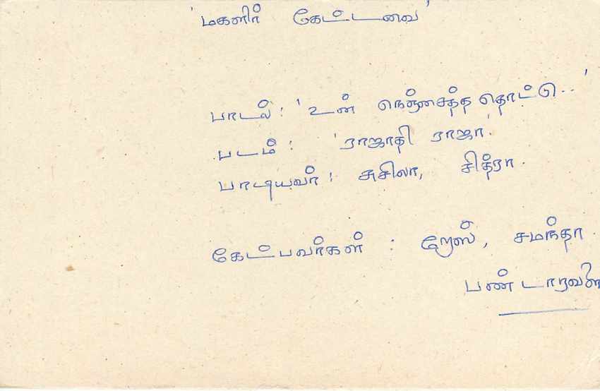 Sri Lanka — Ansichtskarte mit 75-Cent-Stempel — Verleger Sri Lanka Post — Rückseite