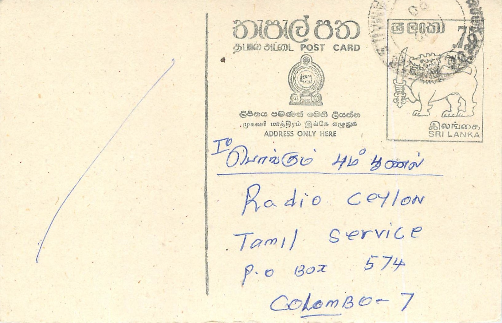 Ansichtskarte Sri Lanka — Radio Ceylon Tamil Service — Verlag Sri Lanka