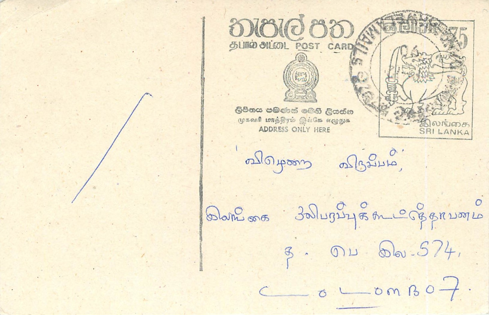 Sri Lanka — carte postale avec timbre et texte en tamoul