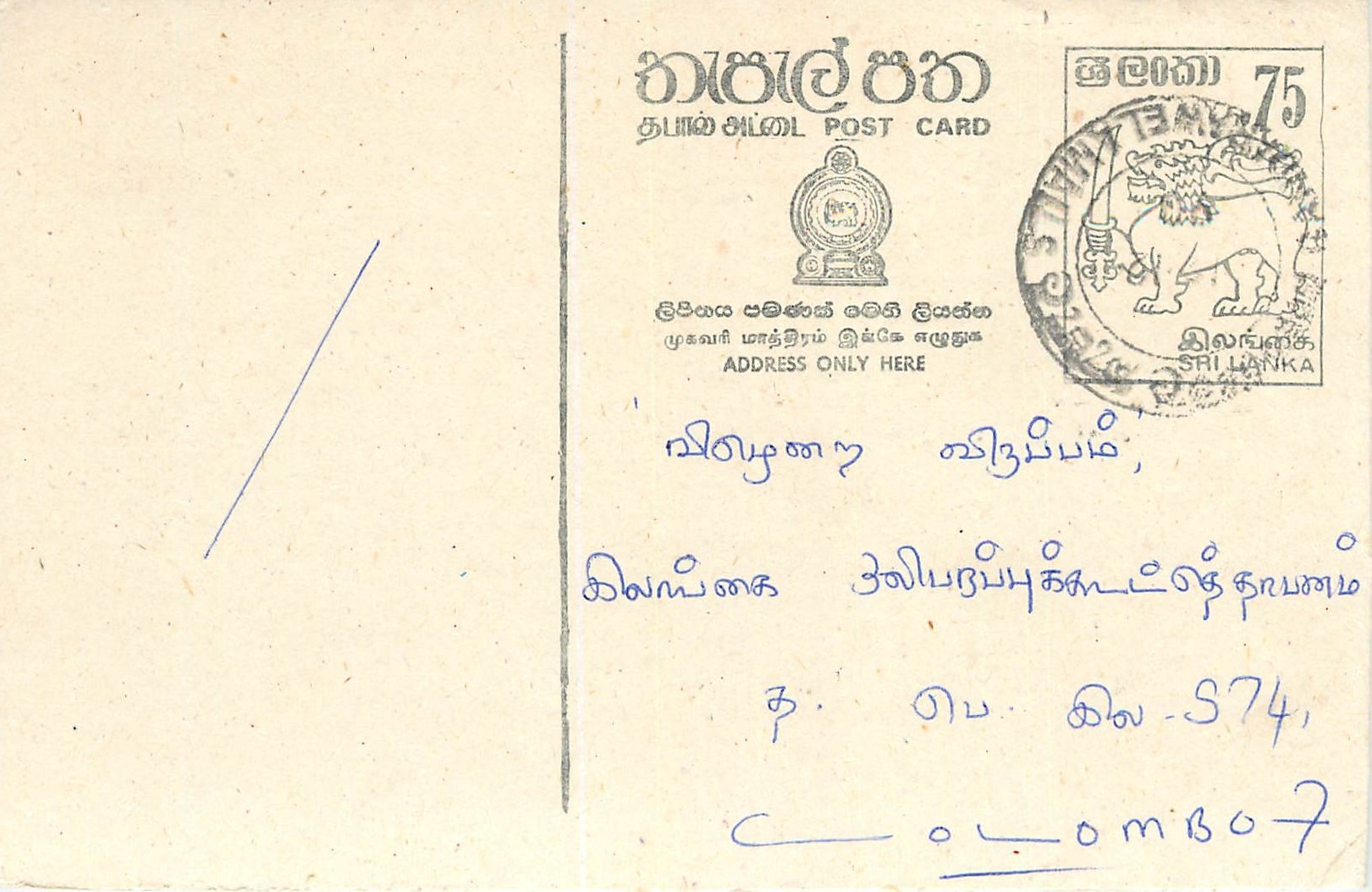 Sri Lanka — carte postale avec timbre et texte en tamoul — éditeur Sri Lanka Post