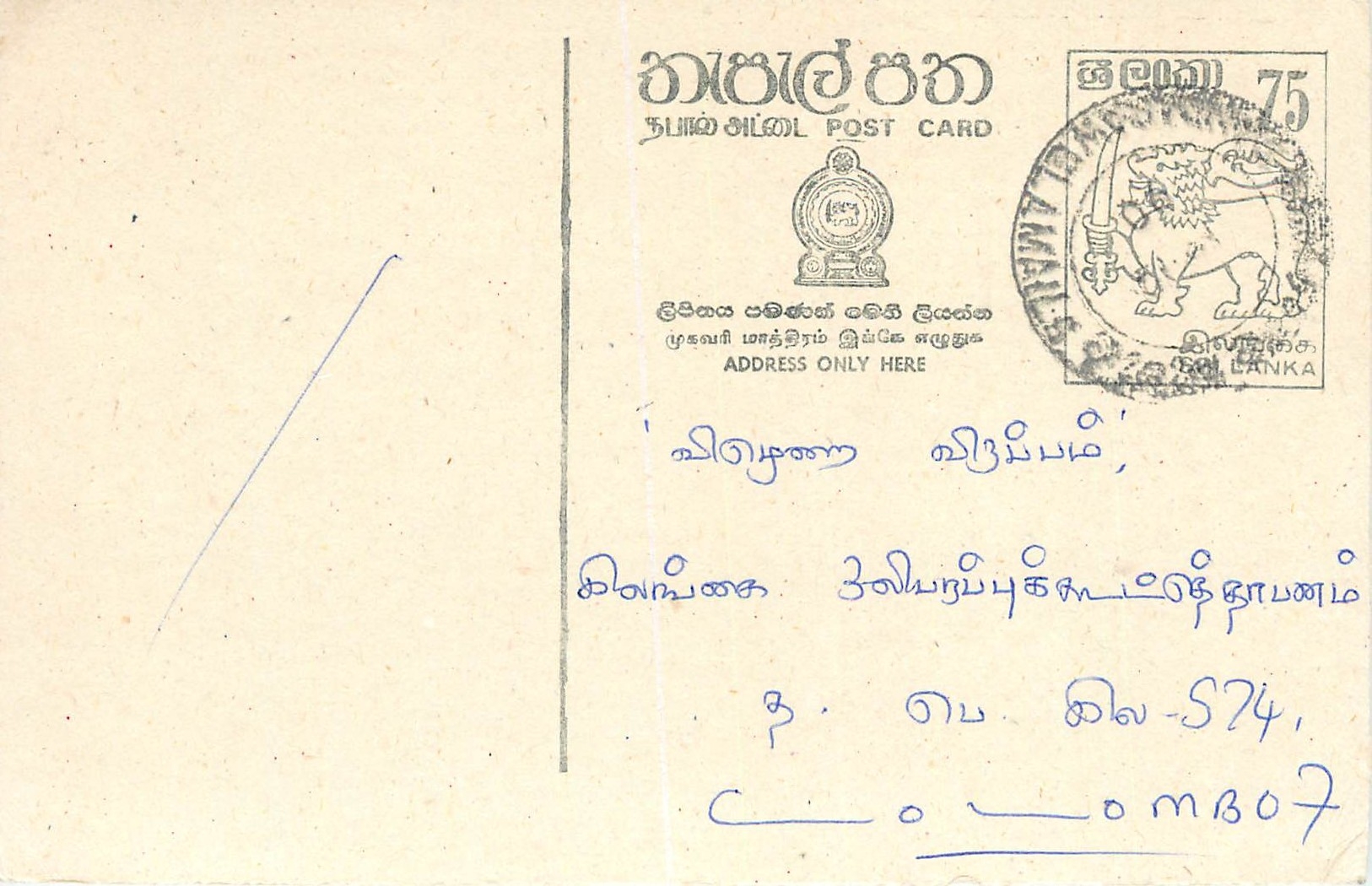 Sri Lanka — Ansichtskarte mit 75-Cent-Stempel — Verlag Sri Lanka Post