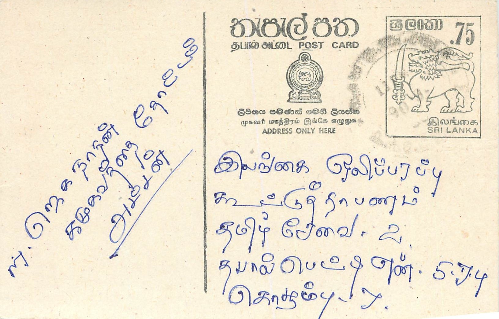 Sri Lanka — Postkarte mit 75-Cent-Stempel — Verlag Sri Lanka Post