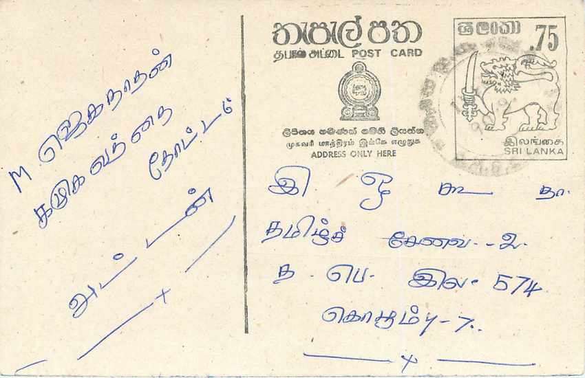 Sri Lanka — Ansichtskarte mit 75-Cent-Stempel — Verlag Sri Lanka Post