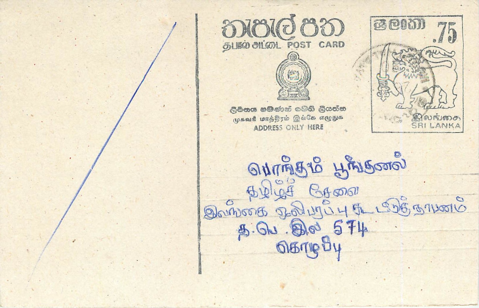 Ansichtskarte Sri Lanka — Text auf Tamil — 75-Cent-Stempel