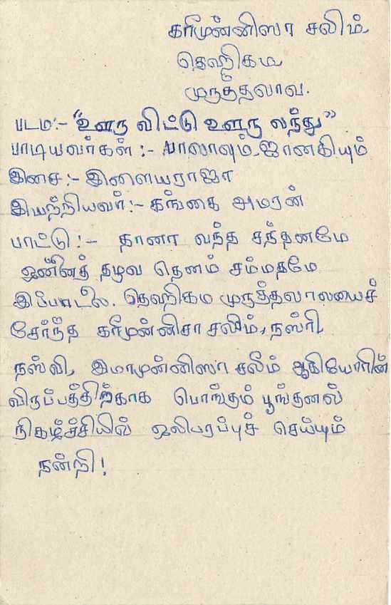 Ansichtskarte Sri Lanka — Text auf Tamil — 75-Cent-Stempel — Rückseite