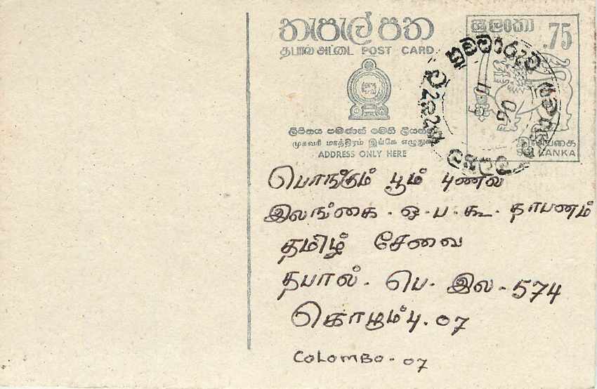 Colombo — Sri Lanka — carte postale avec timbre de 75 cents