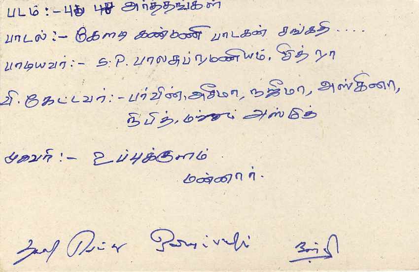 Ansichtskarte Sri Lanka — Text auf Tamil — 75-Cent-Stempel — Rückseite