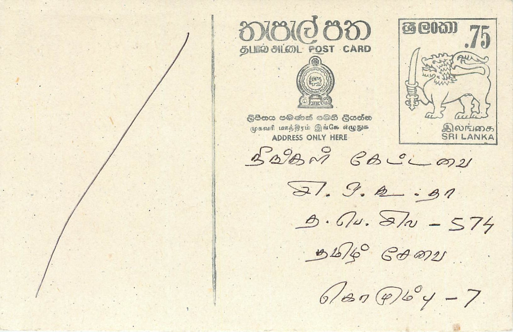 Sri Lanka — Ansichtskarte mit 75-Cent-Stempel — Verlag Sri Lanka Post