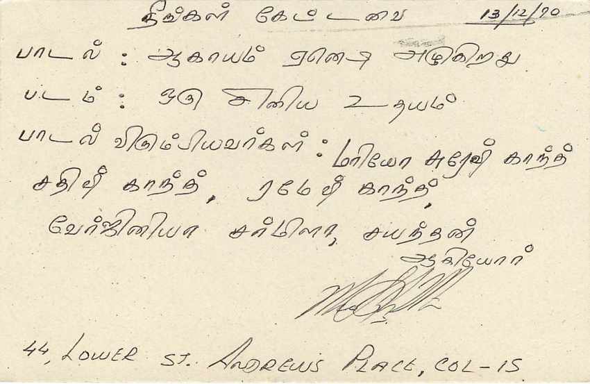 Sri Lanka — Ansichtskarte mit 75-Cent-Stempel — Verlag Sri Lanka Post — Rückseite