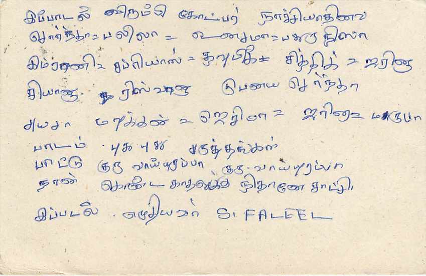 Sri Lanka — Karte mit 75-Rupien-Stempel — Verlag Sri Lanka Post — Rückseite