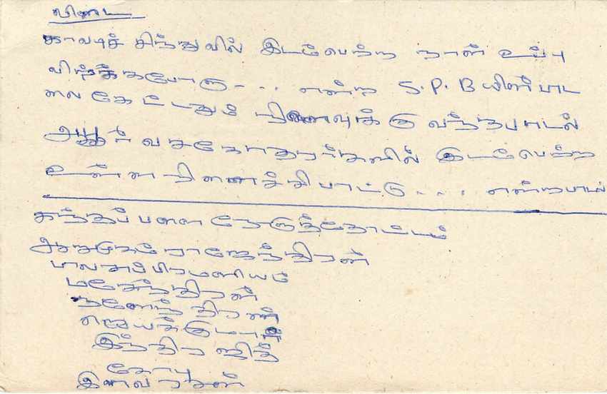 Entier Postal Postal Stationary Sri Lanka Ceylan Lion — Verso