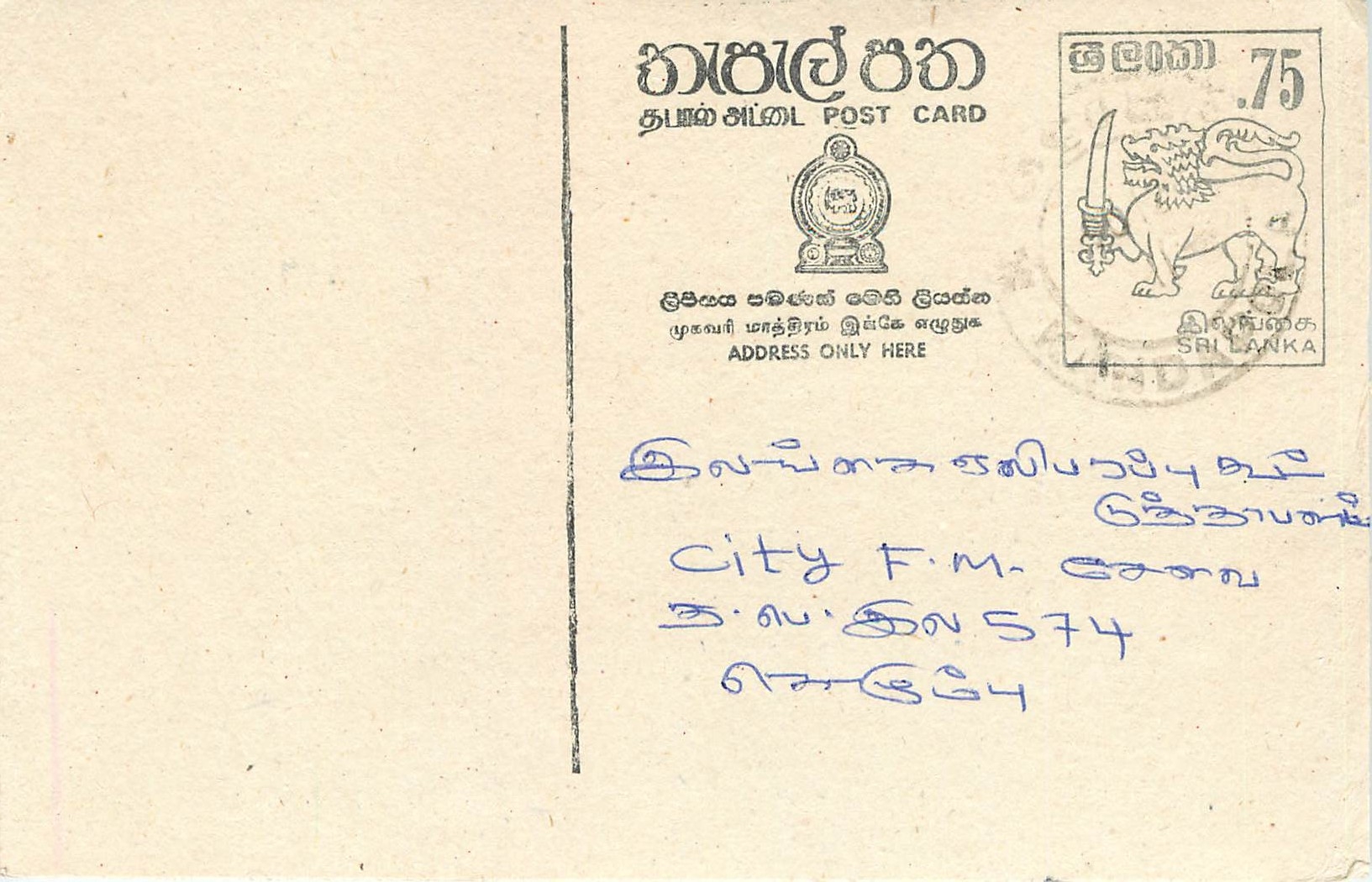Ansichtskarte Sri Lanka — Stempel 75 rps — Adresse an City F.M. 574