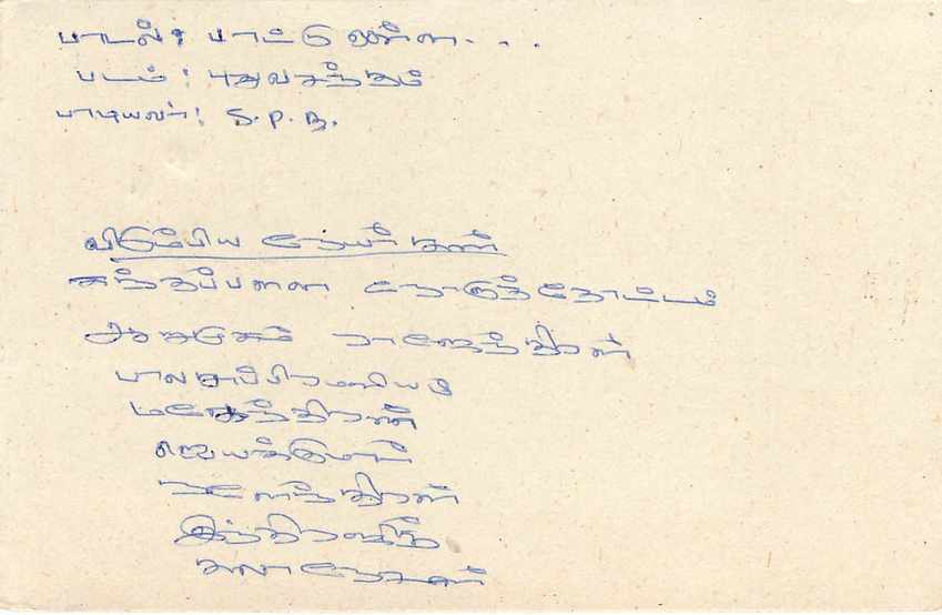 Ansichtskarte Sri Lanka — Stempel 75 rps — Adresse an City F.M. 574 — Rückseite
