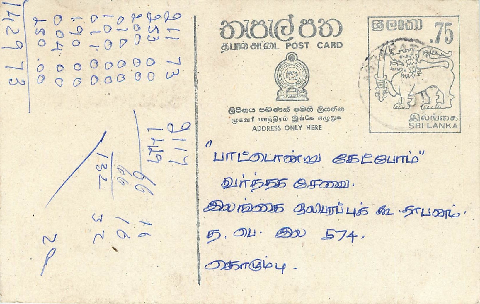 Sri Lanka — Ansichtskarte mit Tamil-Text — Verleger Sri Lanka Post