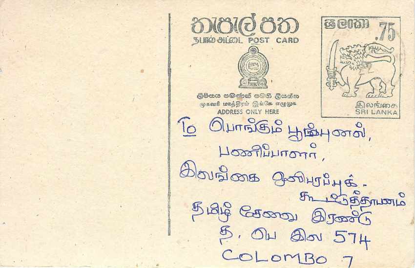 Colombo — Sri Lanka — Karte mit 75-Cent-Stempel