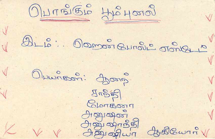 Colombo — Sri Lanka — Karte mit 75-Cent-Stempel — Rückseite