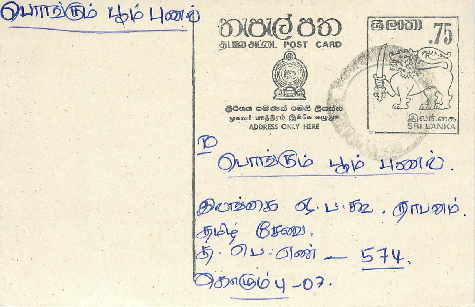 Sri Lanka — carte postale avec timbre 75 cents — éditeur Sri Lanka Post