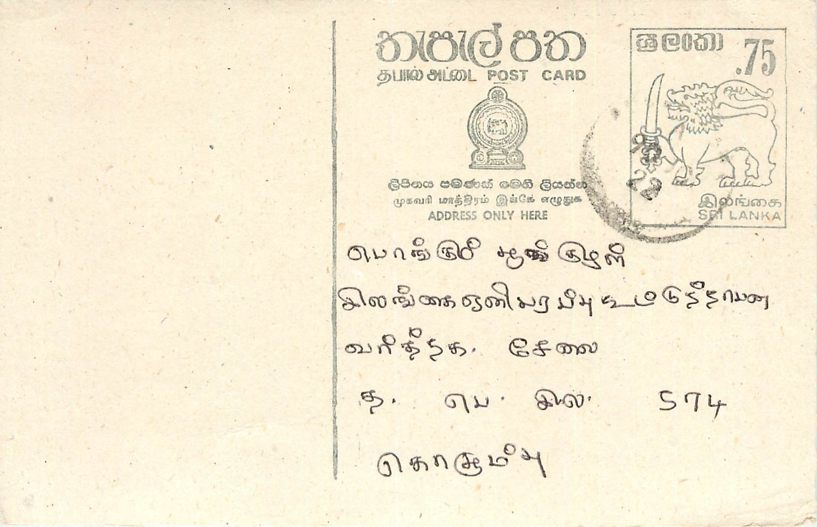 Sri Lanka — carte postale avec timbre 75 cents — éditeur Sri Lanka Post