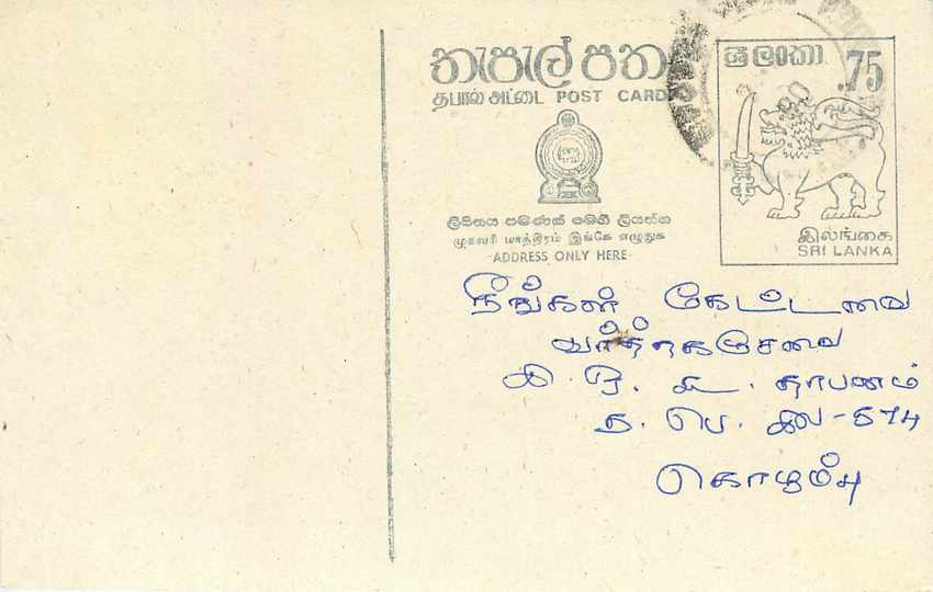 Sri Lanka — Ansichtskarte mit 75-Cent-Stempel — Verlag Sri Lanka Post