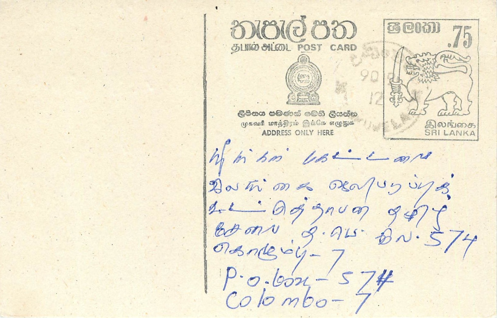Sri Lanka — Karte mit 75-Cent-Stempel — unbekannter Verlag